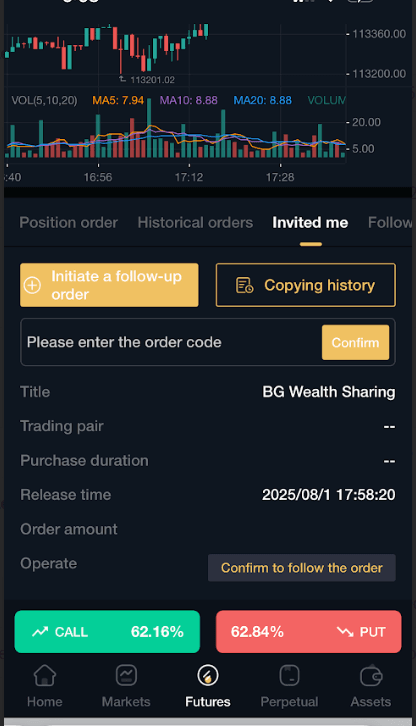 DSJ Exchange confirm order screen